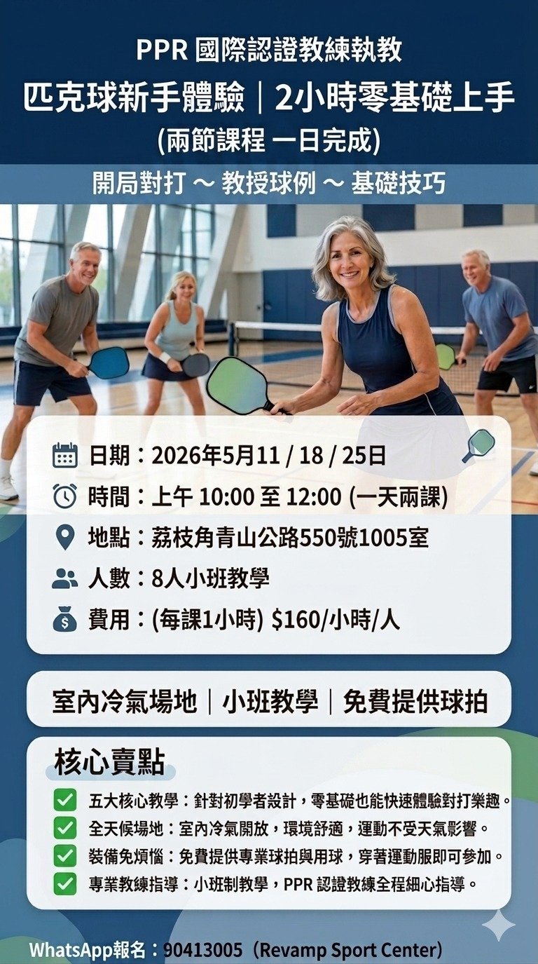 tennis class